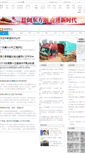 Mobile Screenshot of news.sun0769.com