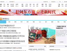 Tablet Screenshot of news.sun0769.com