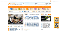 Desktop Screenshot of bbs.sun0769.com