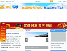 Tablet Screenshot of gb.sun0769.com