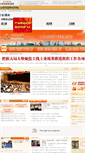Mobile Screenshot of dy.sun0769.com